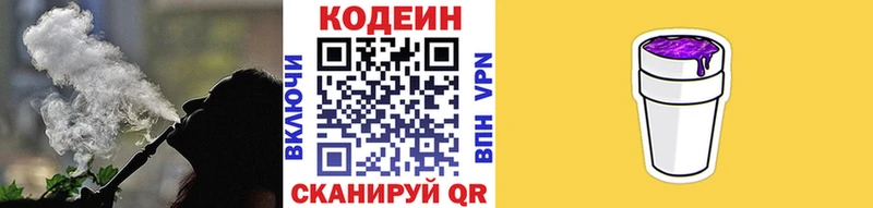 наркотики  Вихоревка  Codein напиток Lean (лин) 