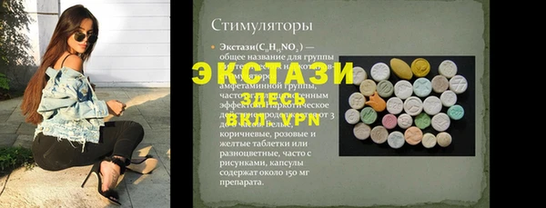 экстази Магадан