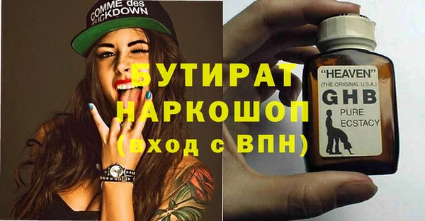 бутик Бронницы
