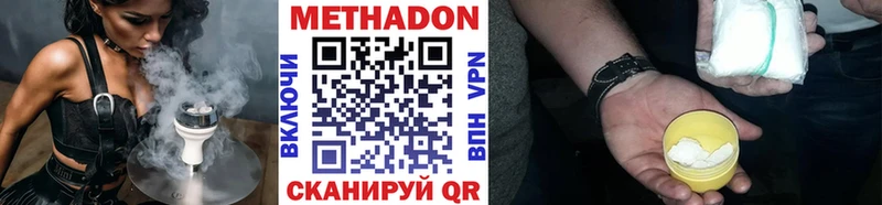 МЕТАДОН VHQ  купить наркотик  ОМГ ОМГ   Вихоревка 
